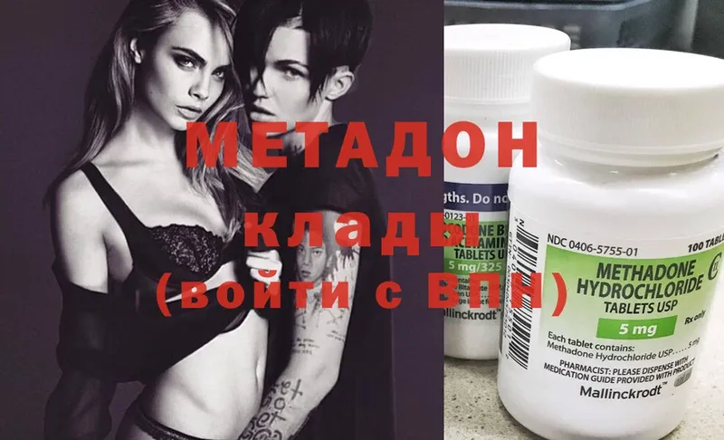 МЕТАДОН methadone  Старая Русса 